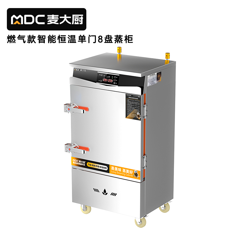 麥大廚商用單門8盤智能恒溫燃?xì)庹麸埞翊笮褪程谜麸埾?></a>
                                </div>
                                
                                <div   id=