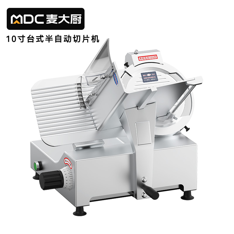 麥大廚商用10寸臺(tái)式半自動(dòng)切片機(jī)切牛肉羊肉片專(zhuān)用