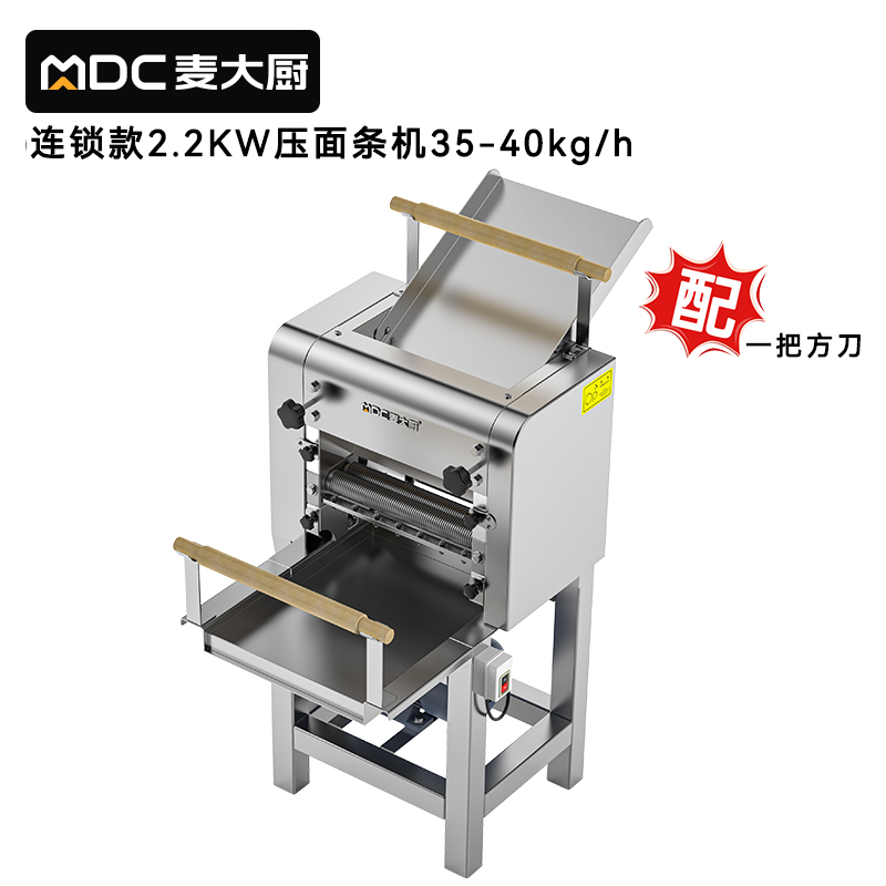麥大廚連鎖款2.2kw商用壓面條機(jī)全自動(dòng)軋面條機(jī)