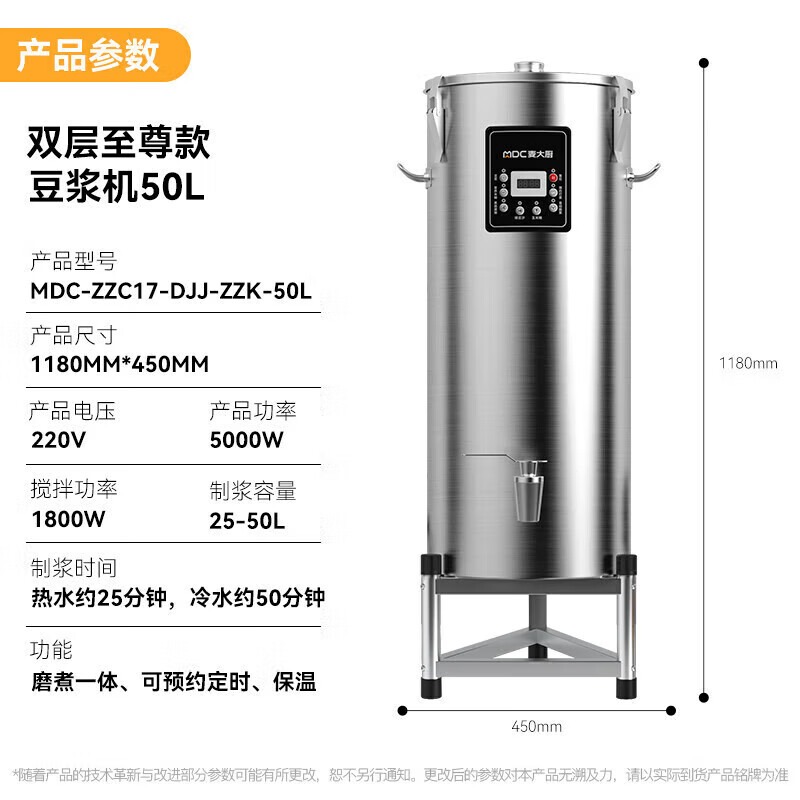 麥大廚商用至尊款雙層豆漿機全自動干濕兩用磨煮一體機50L