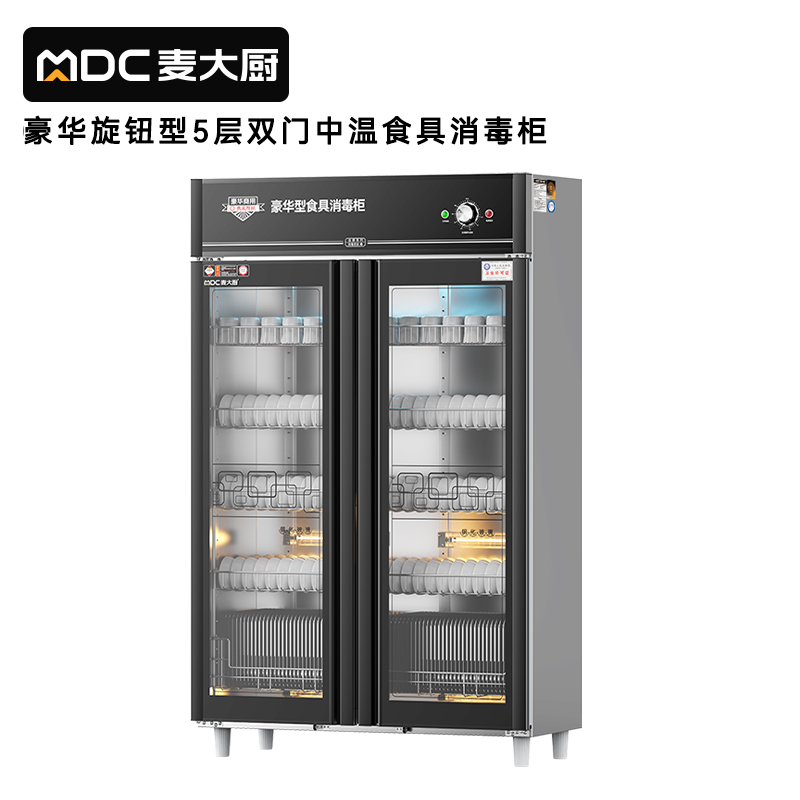 麥大廚豪華旋鈕型5層雙門中溫光波食具消毒柜(臭氧+紫外線+熱風(fēng)循環(huán))1250W