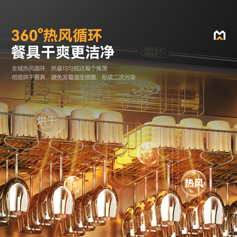 麥大廚豪華觸屏款5層雙門中溫食具消毒柜(臭氧+紫外線+熱風循環)1550W